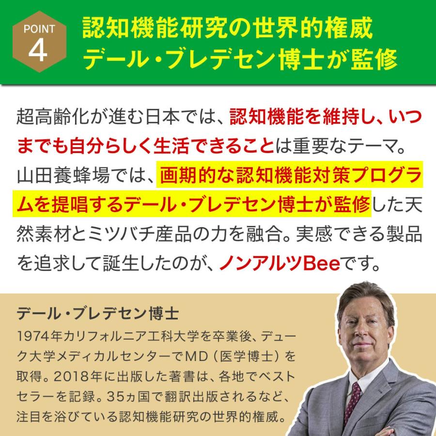 山田養蜂場 ノンアルツBee 90球袋入 機能性表示食品 プロポリスエキス