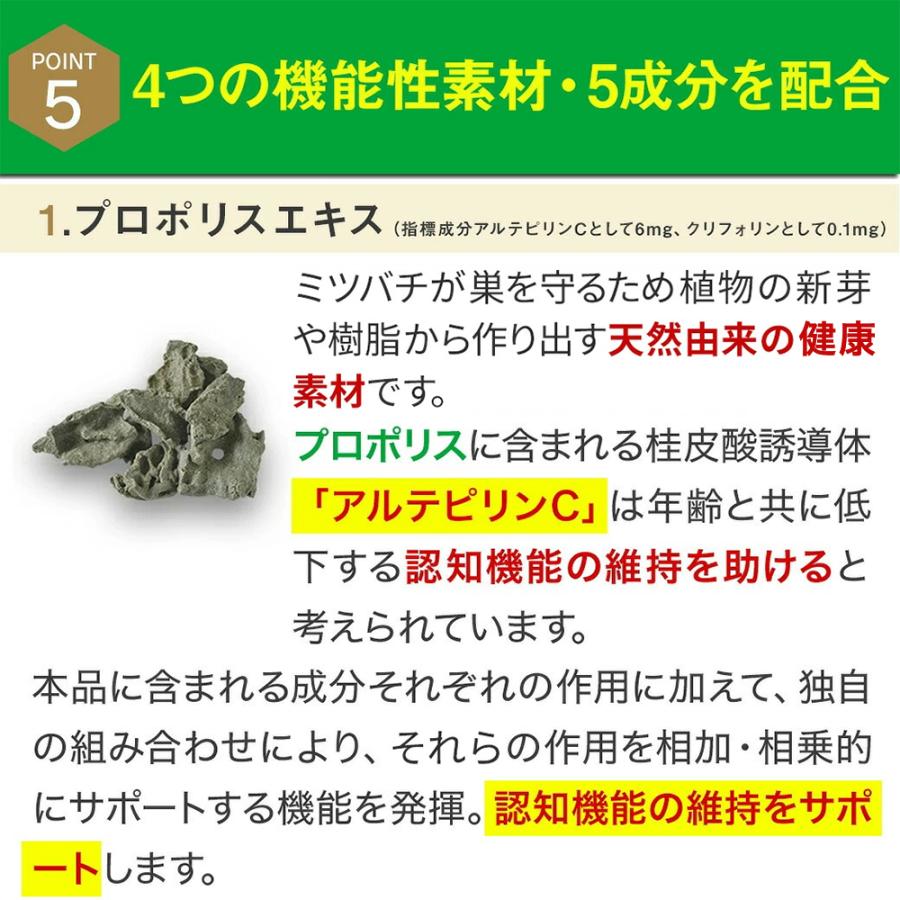 山田養蜂場 ノンアルツBee 90球袋入 機能性表示食品 プロポリスエキス