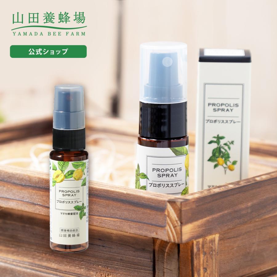山田養蜂場 ギフトプロポリススプレー<30ml> マヌカ蜂蜜入り プロポリス 健康食品 サプリメント コンパクト すっきり お中元 | 山田養蜂場