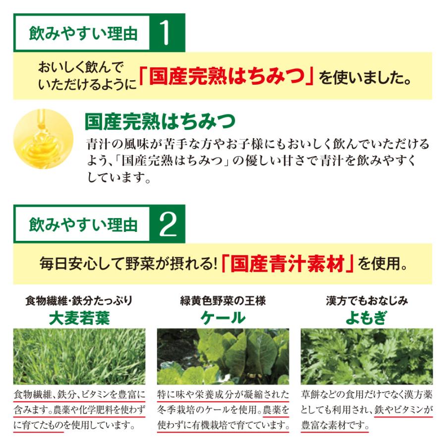 山田養蜂場 ギフトはちみつ青汁4.3g×30包入 大麦若葉 ケール よもぎ ローヤルゼリー 乳酸菌 はちみつ入 スティックタイプ ギフト プレゼント お中元 | 山田養蜂場 | 04