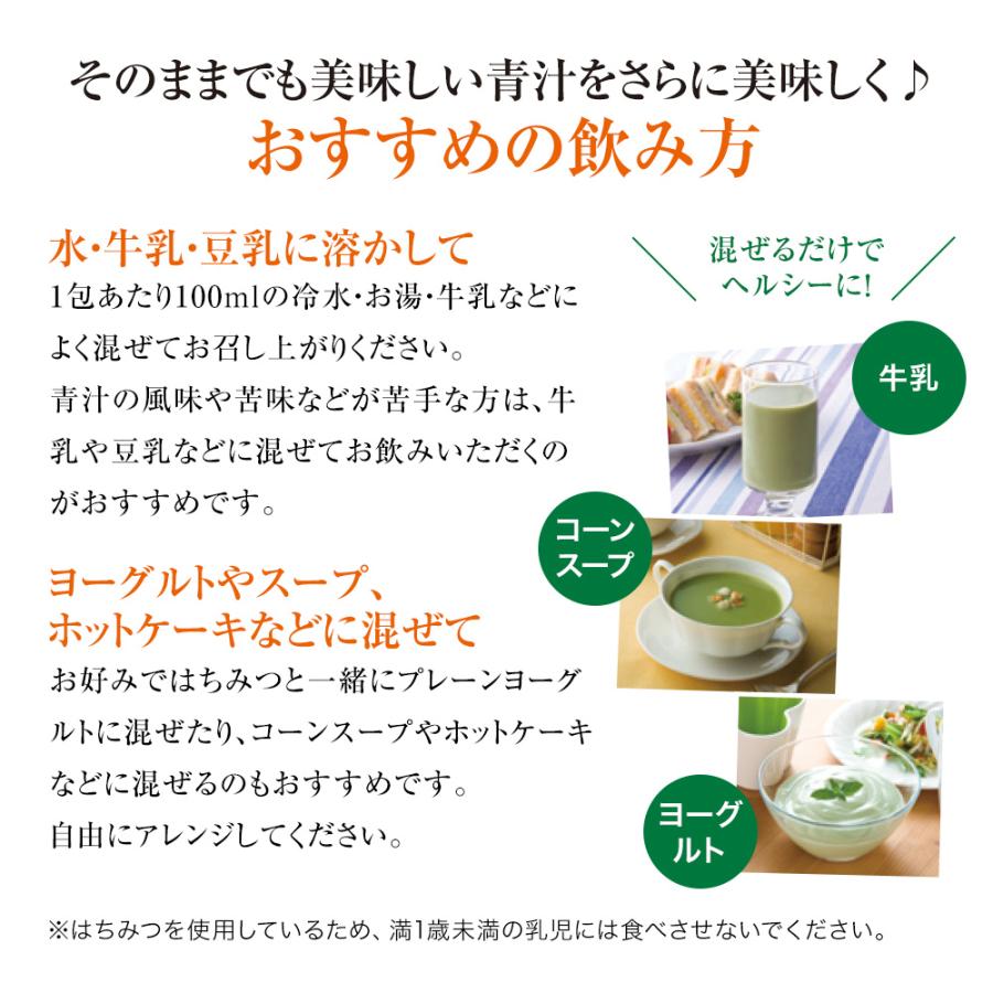 山田養蜂場 ギフトはちみつ青汁4.3g×30包入 大麦若葉 ケール よもぎ ローヤルゼリー 乳酸菌 はちみつ入 スティックタイプ ギフト プレゼント お中元 | 山田養蜂場 | 07