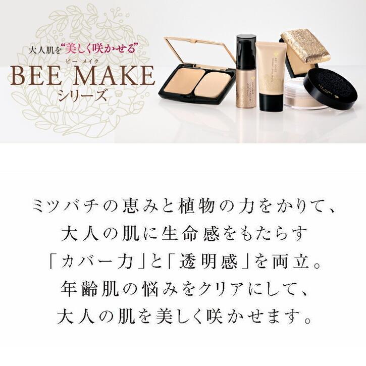 山田養蜂場 BEE MAKE リキッドファンデ オークル SPF30 PA+++ 20g
