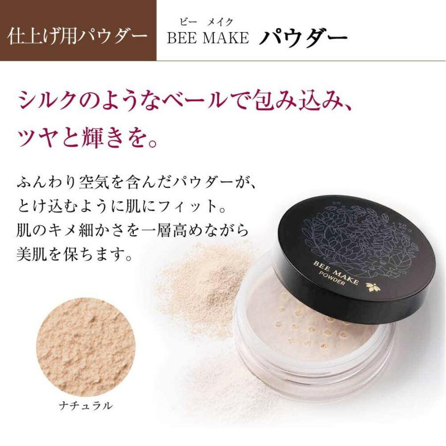 新品 山田養蜂場 BEE MAKE パウダー ナチュラルa 15g まとめ売り 山田養蜂場 BEE MAKE パウダー ナチュラル ( おしろい + パフ ) 15g