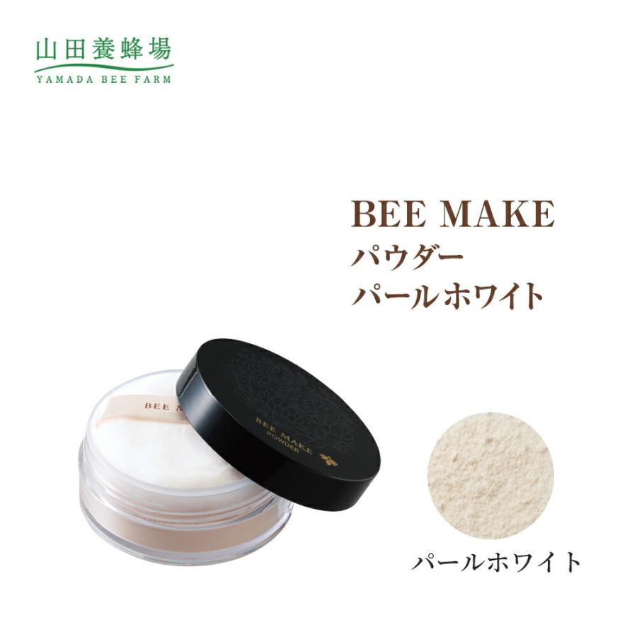 山田養蜂場 BEE MAKE パウダー パールホワイト ( おしろい + パフ