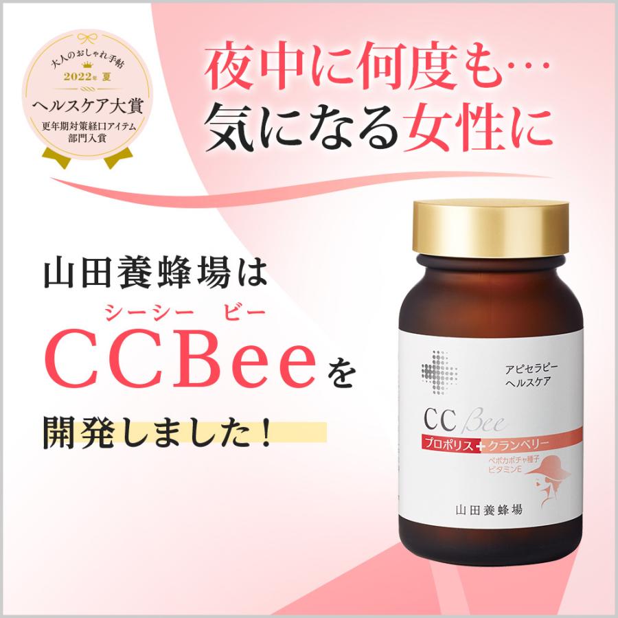 山田養蜂場 CCBee 90粒袋入 シーシービー 悩み 女性 スッキリ 健康 お歳暮|yamada3838|03