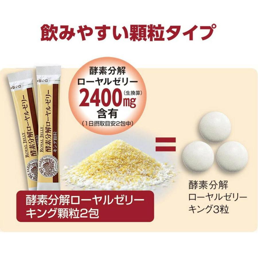 山田養蜂場 送料無料 酵素分解ローヤルゼリー キング顆粒 90g（1.5g×60包） ギフト プレゼント サプリメント 健康補助食品 健康 母の日｜yamada3838｜02