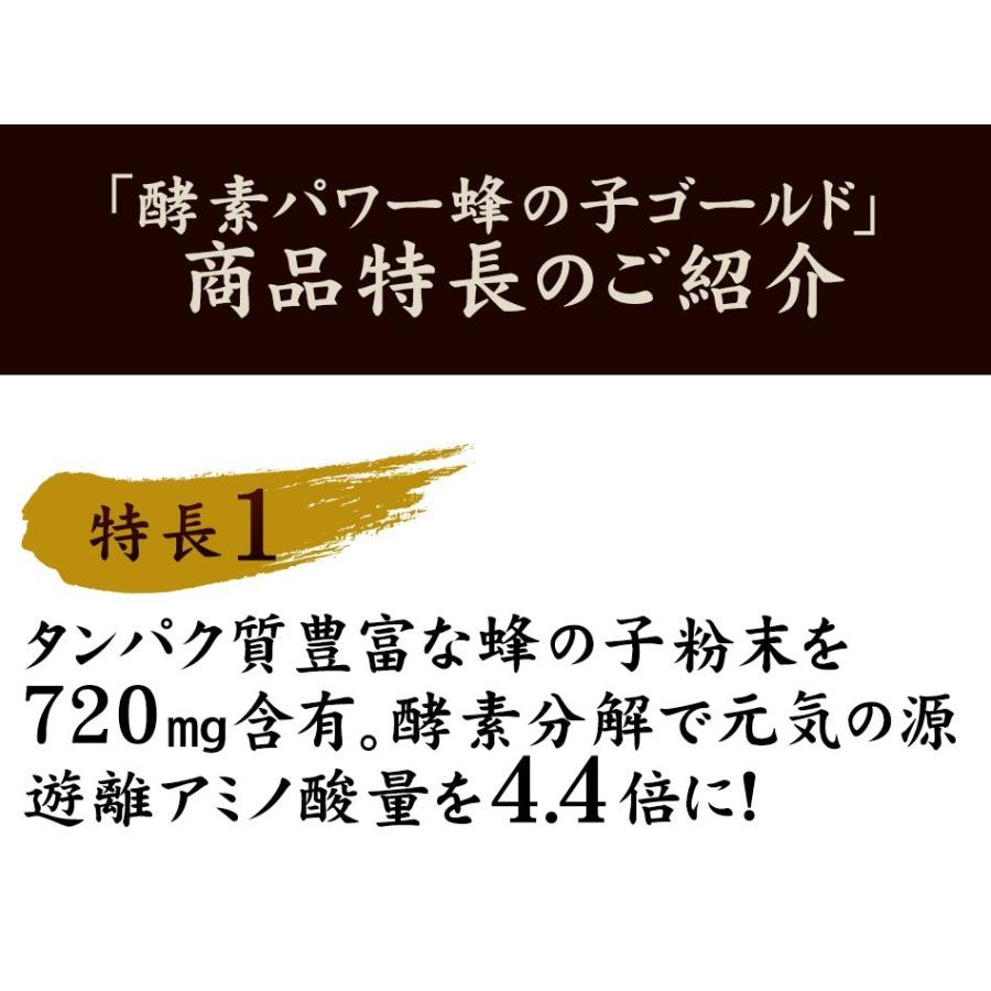 山田養蜂場 酵素パワー蜂の子ゴールド 150球 袋入 はちのこ