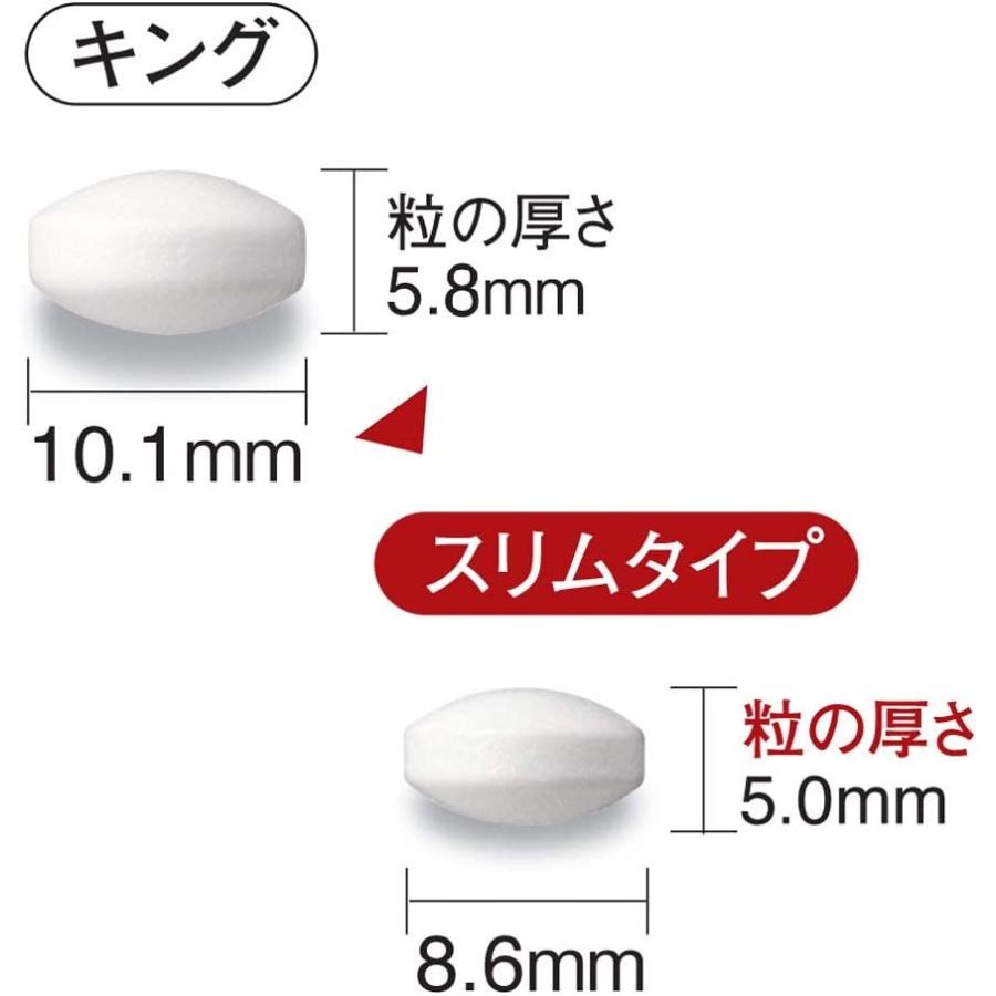 山田養蜂場 酵素分解ローヤルゼリー キング スリムタイプ（小粒タイプ