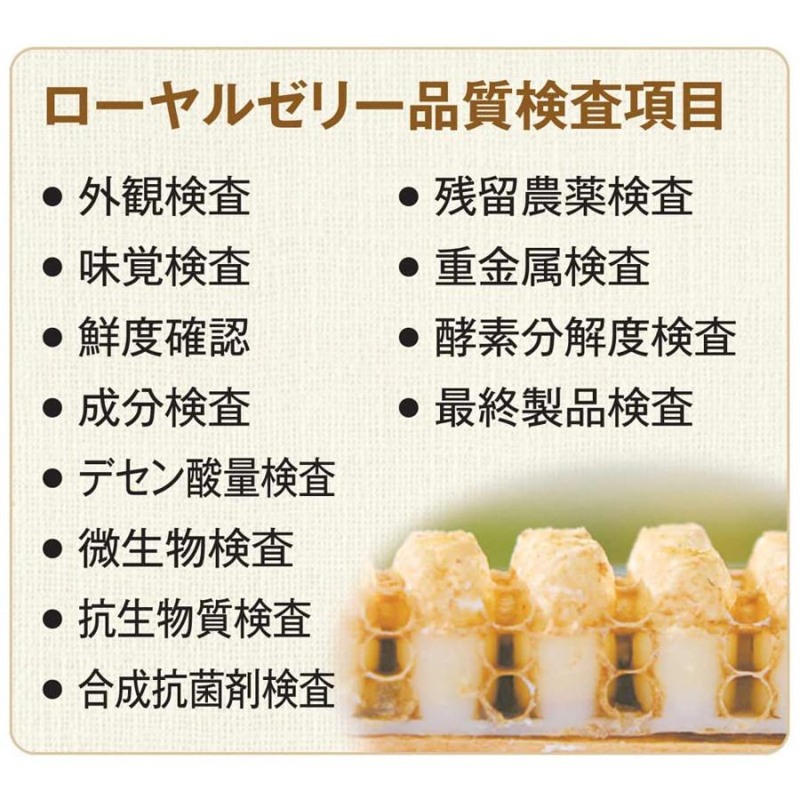 山田養蜂場 酵素分解ローヤルゼリーキング スリムタイプ (小粒タイプ 