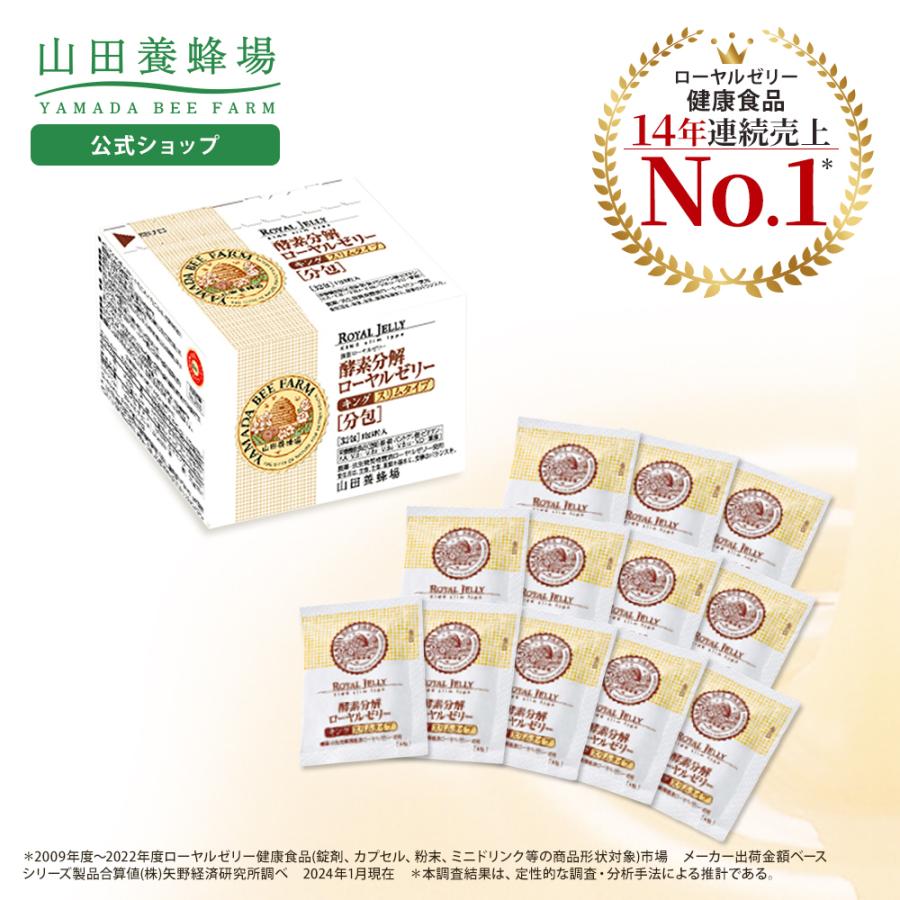 素敵な <br>酵素分解ローヤルゼリー キング顆粒 90g 1.5g×60包 <br