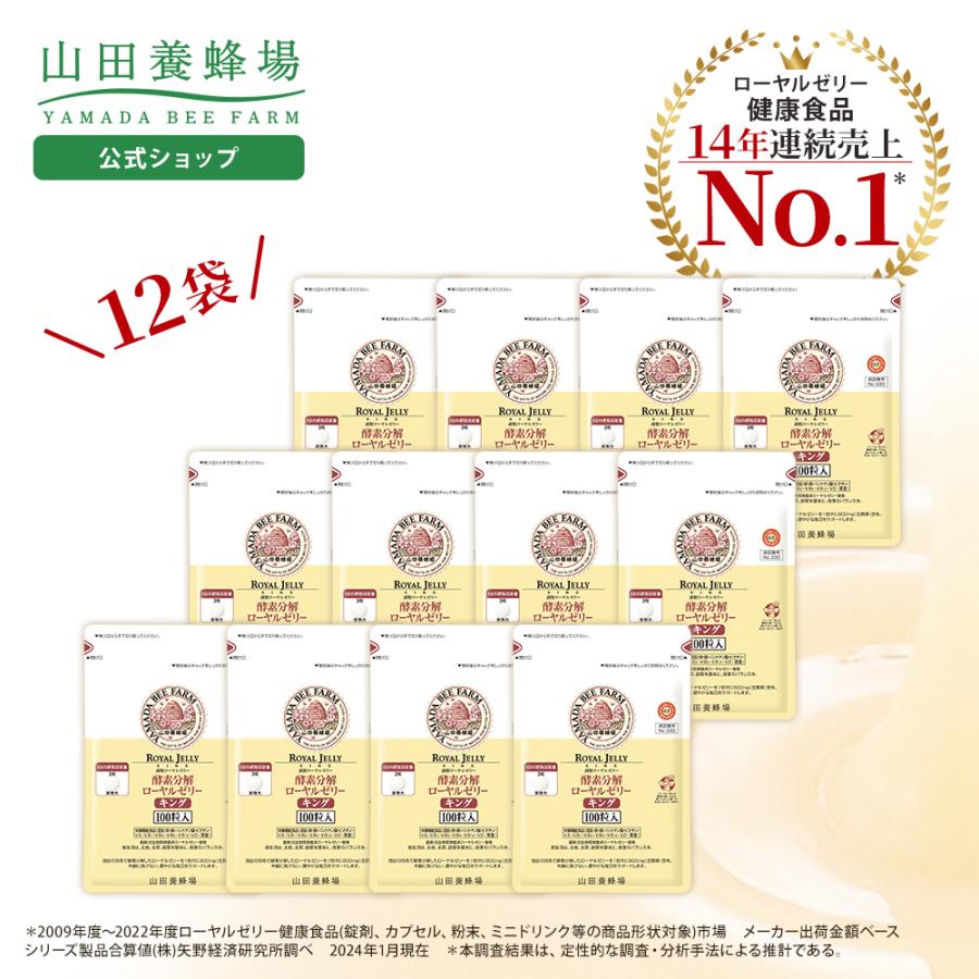 山田養蜂場 送料無料 酵素分解ローヤルゼリー キング 12袋セット ギフト プレゼント 健康食品 人気 サプリ 美容 ロイヤル 50代 60代 70代 80代 健康 お歳暮 :11787:山田養蜂場 公式ショップ - 通販 - Yahoo!ショッピング 山田養蜂場 送料無料 酵素分解ローヤルゼリー キング 12袋セット ギフト プレゼント 健康食品 人気 サプリ 美容 ロイヤル 50代 60代 70代 80代 健康 お歳暮 :11787:山田養蜂場 公式ショップ - 通販 - Yahoo!ショッピング