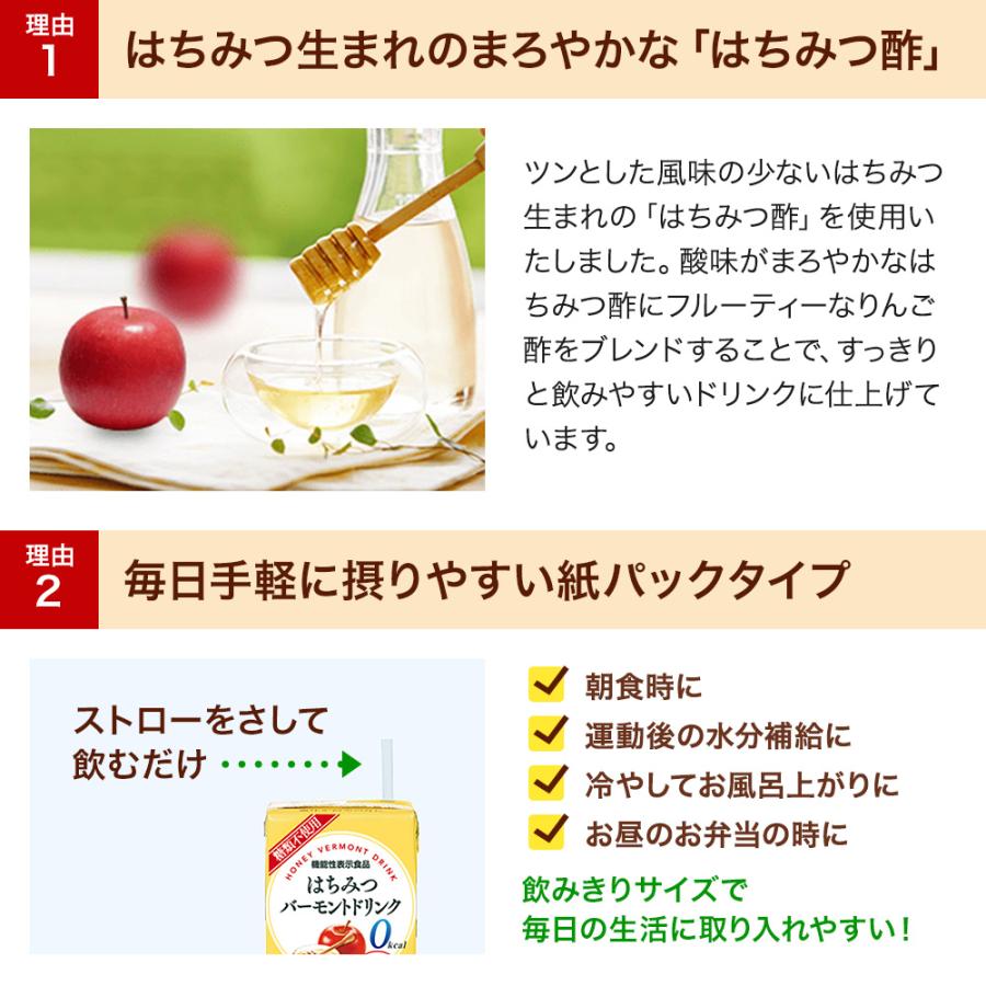 山田養蜂場 はちみつバーモントドリンク 125ml×48本入（4箱セット） はちみつ酢 りんご酢 お酢ドリンク ビネガードリンク 0kcal ギフト プレゼント 健康 父の日｜yamada3838｜07