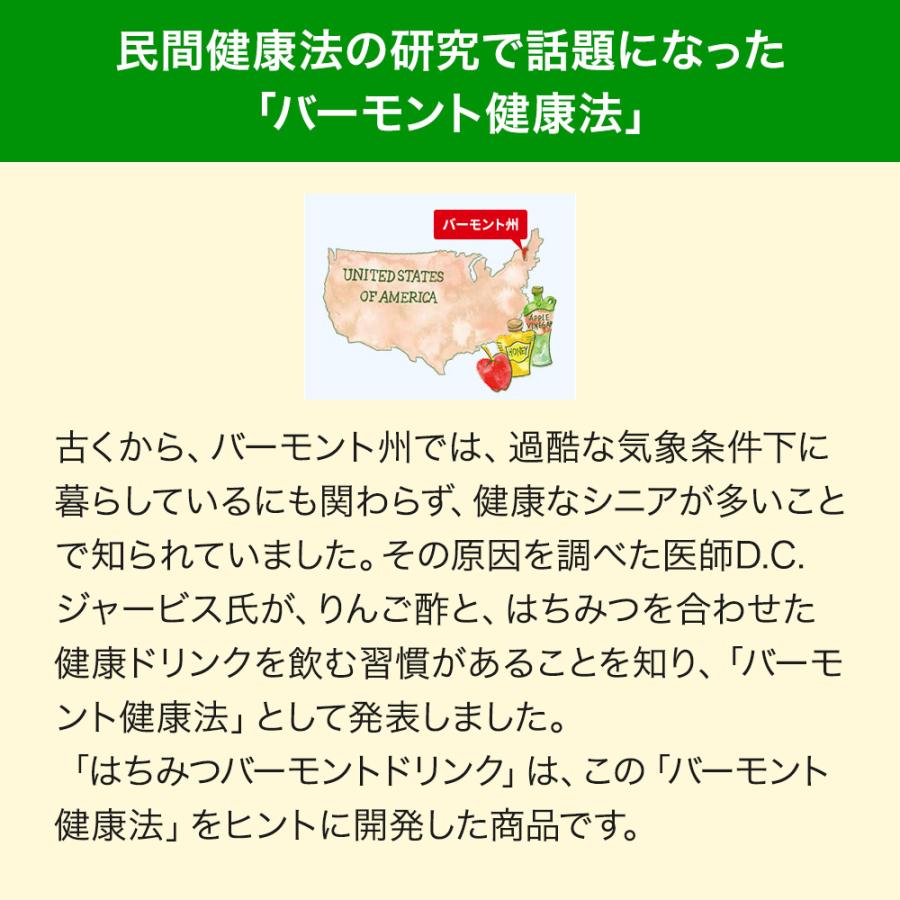 山田養蜂場 はちみつバーモントドリンク 125ml×48本入（4箱セット） はちみつ酢 りんご酢 お酢ドリンク ビネガードリンク 0kcal ギフト 健康 母の日の画像