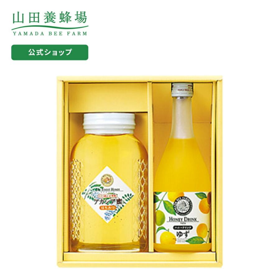 お歳暮 山田養蜂場 ギフト アカシア蜂蜜 ゆずハニードリンク 1セット 蜂蜜800g ドリンク500ml