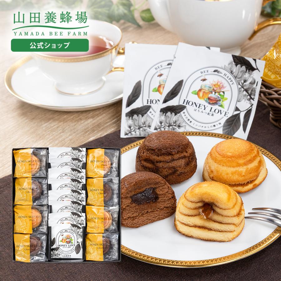 山田養蜂場 はちみつ紅茶セット（スケップクーヘン）  バウムクーヘン バームクーヘン 蜂蜜紅茶 有機アカシア蜂蜜 ウバ 有機茶葉 お歳暮