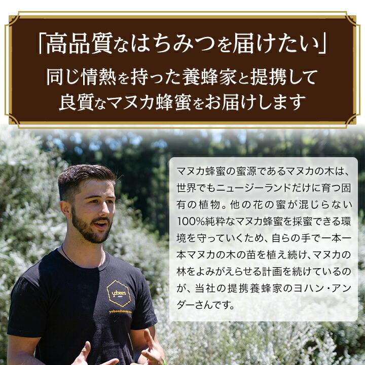 山田養蜂場 最高峰マヌカはちみつギフト マヌカ蜂蜜 MG1200＋＜クリームタイプ＞（200g） マヌカハニー ギフト お中元 | 山田養蜂場 | 02