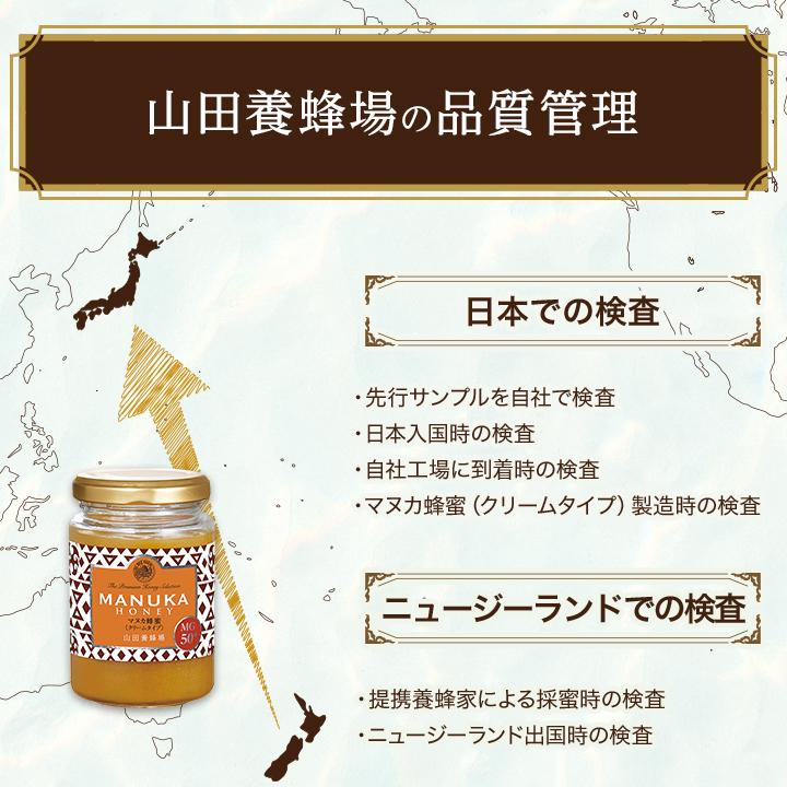 山田養蜂場 マヌカ蜂蜜 MG50+（クリームタイプ） ＜200g＞ グリホサート検査済 母の日 | 山田養蜂場 | 03