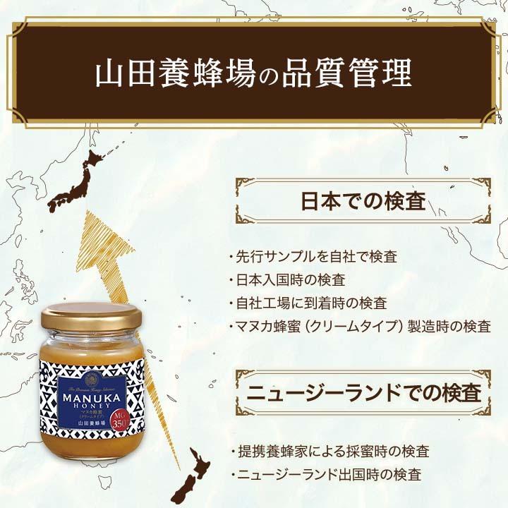 山田養蜂場　マヌカ蜂蜜　MG350 2個 山田養蜂場 マヌカ蜂蜜 MG350+（クリームタイプ） ＜100g