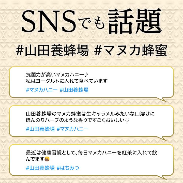 山田養蜂場 マヌカ蜂蜜 MG100+ （クリームタイプ）＜200g