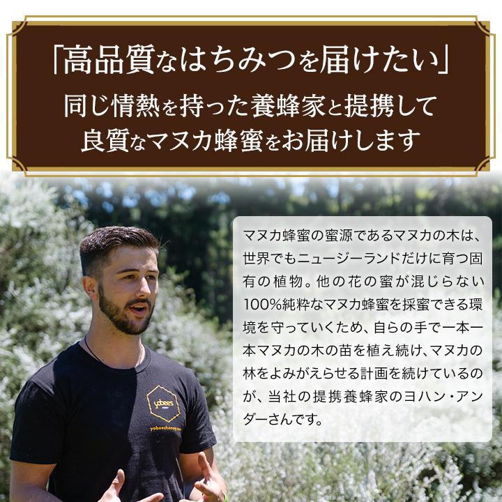 6月28日(金)以降のお届けとなります。 山田養蜂場 マヌカ蜂蜜 MG100+ （クリームタイプ）＜200g＞ グリホサート検査済 父の日｜yamada3838｜03