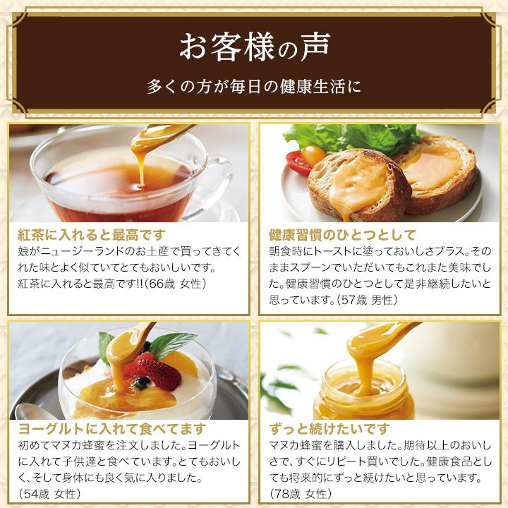 山田養蜂場 マヌカ蜂蜜 MG50+（クリームタイプ） ＜200g×3本