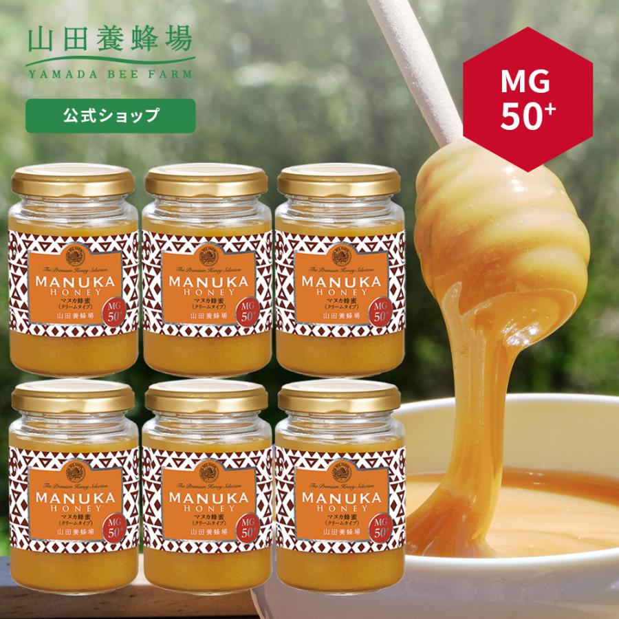 山田養蜂場 店 マヌカ蜂蜜 MG50+ 6周年記念イベントが クリームタイプ 父の日 200g×6本