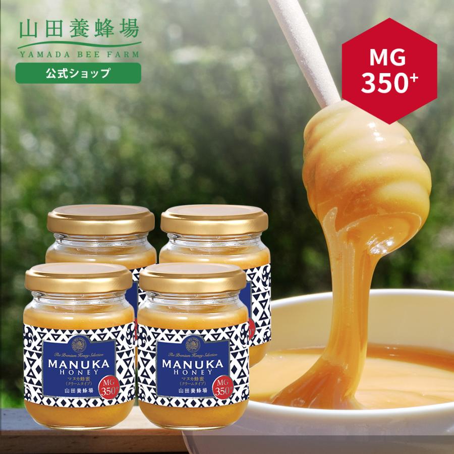 山田養蜂場 マヌカ蜂蜜 MG350+（クリームタイプ） ＜100g×4＞ バレンタイン
