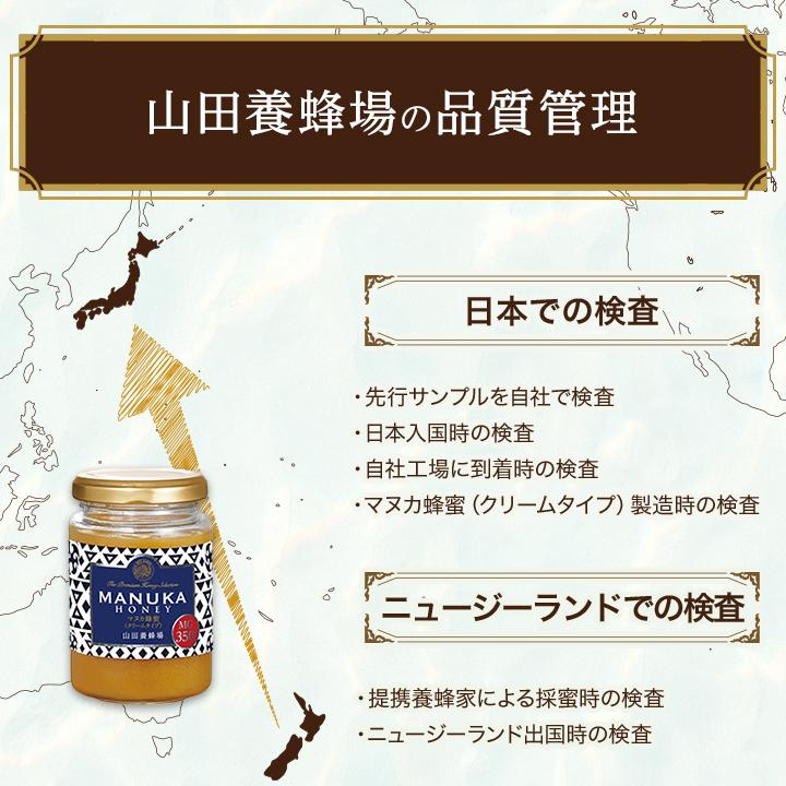 山田養蜂場 マヌカ蜂蜜 MG350+（クリームタイプ） ＜200g×3＞ グリホサート検査済 母の日の画像