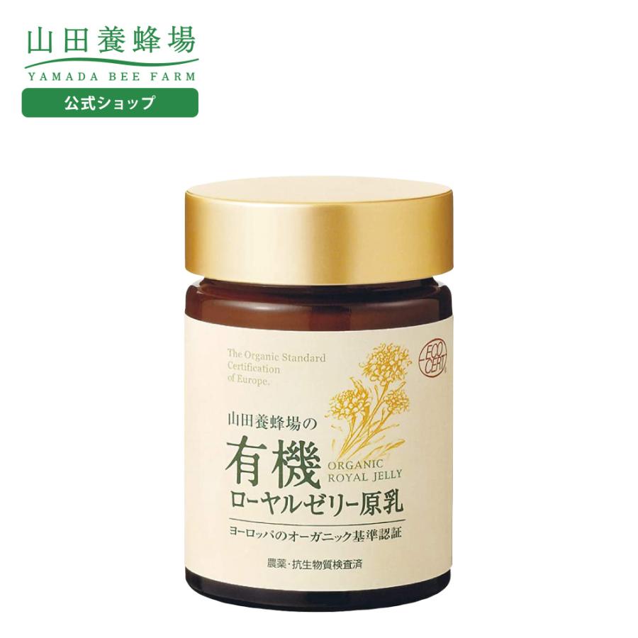 山田養蜂場 有機 ローヤルゼリー原乳 100g入 ギフト プレゼント