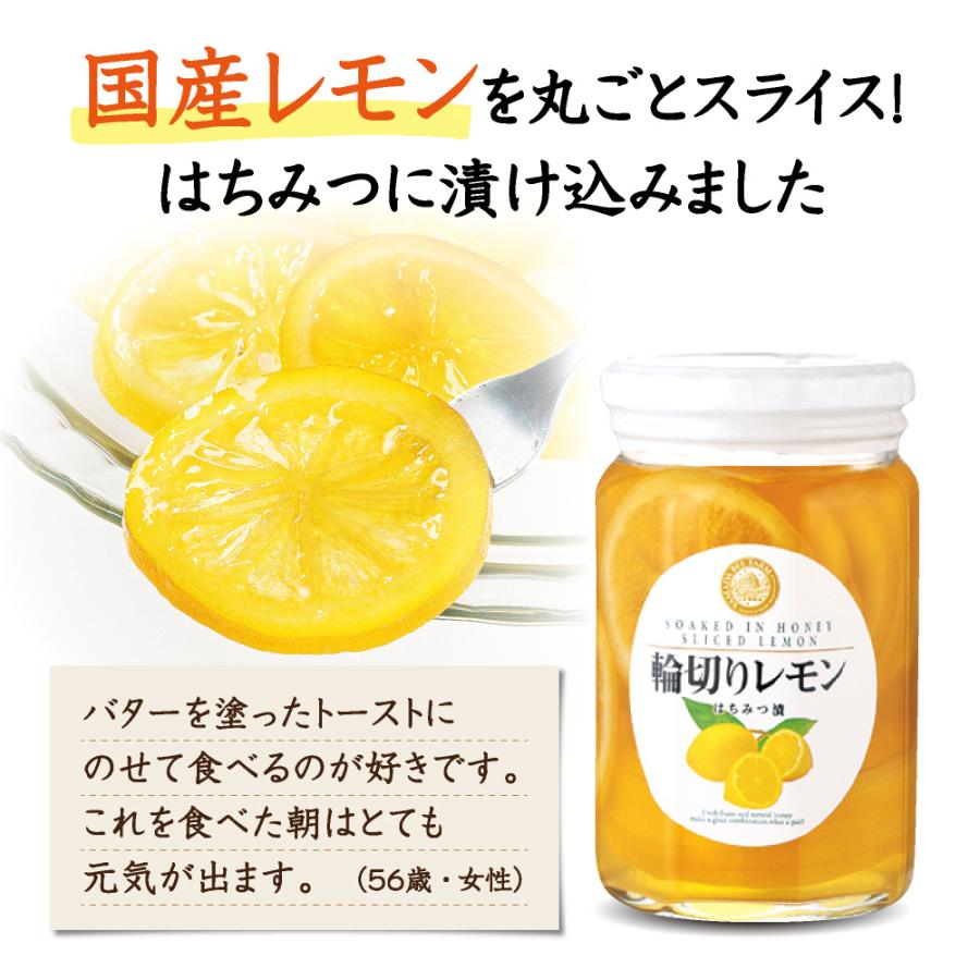 山田養蜂場 輪切りレモンはちみつ漬420g はちみつ ギフト 母の日｜yamada3838｜03