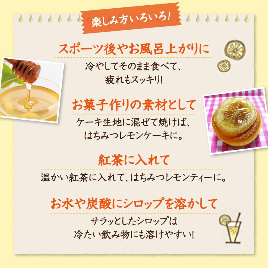 8月14日以降のお届けとなります。山田養蜂場 輪切りレモンはちみつ漬