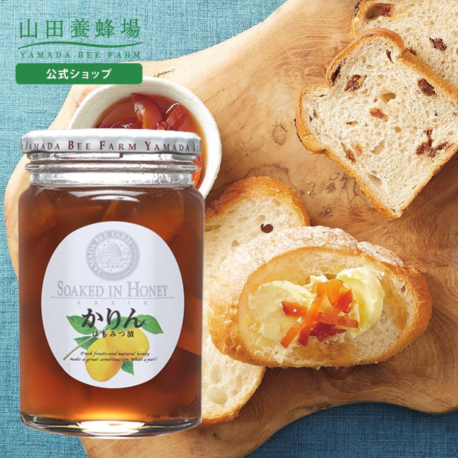 山田養蜂場 かりんはちみつ漬 450g はちみつ ギフト ホワイトデー