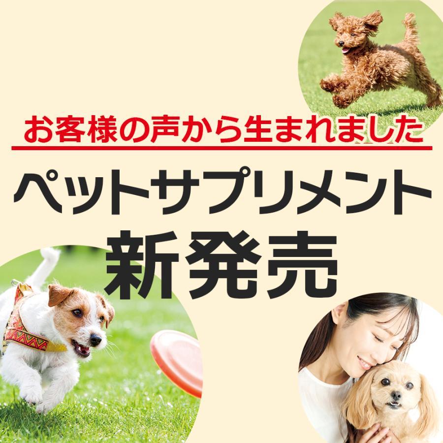 山田養蜂場 ワンちゃん用グルコサミン 60粒袋入 犬用 ペット