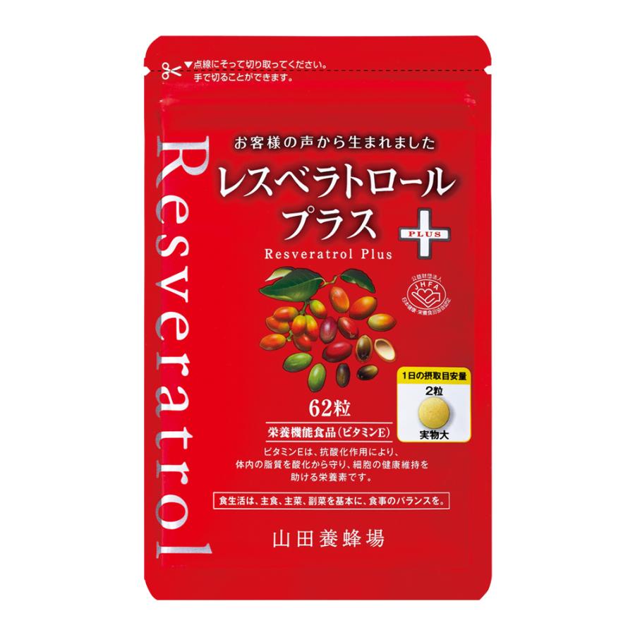 山田養蜂場 レスベラトロール プラス 62粒袋入 メリンジョ