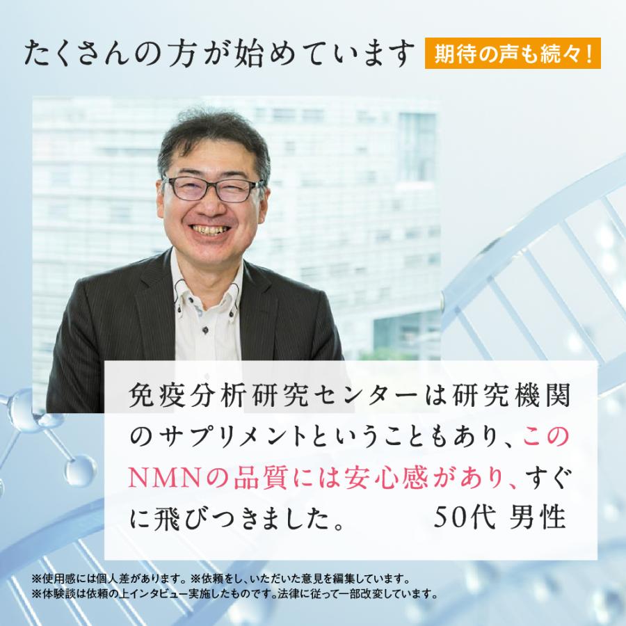 山田養蜂場 免疫分析研究センター NMN（エヌエムエヌ）5袋セット