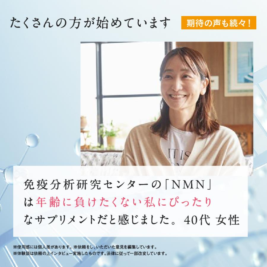山田養蜂場 免疫分析研究センター NMN（エヌエムエヌ）5袋セット