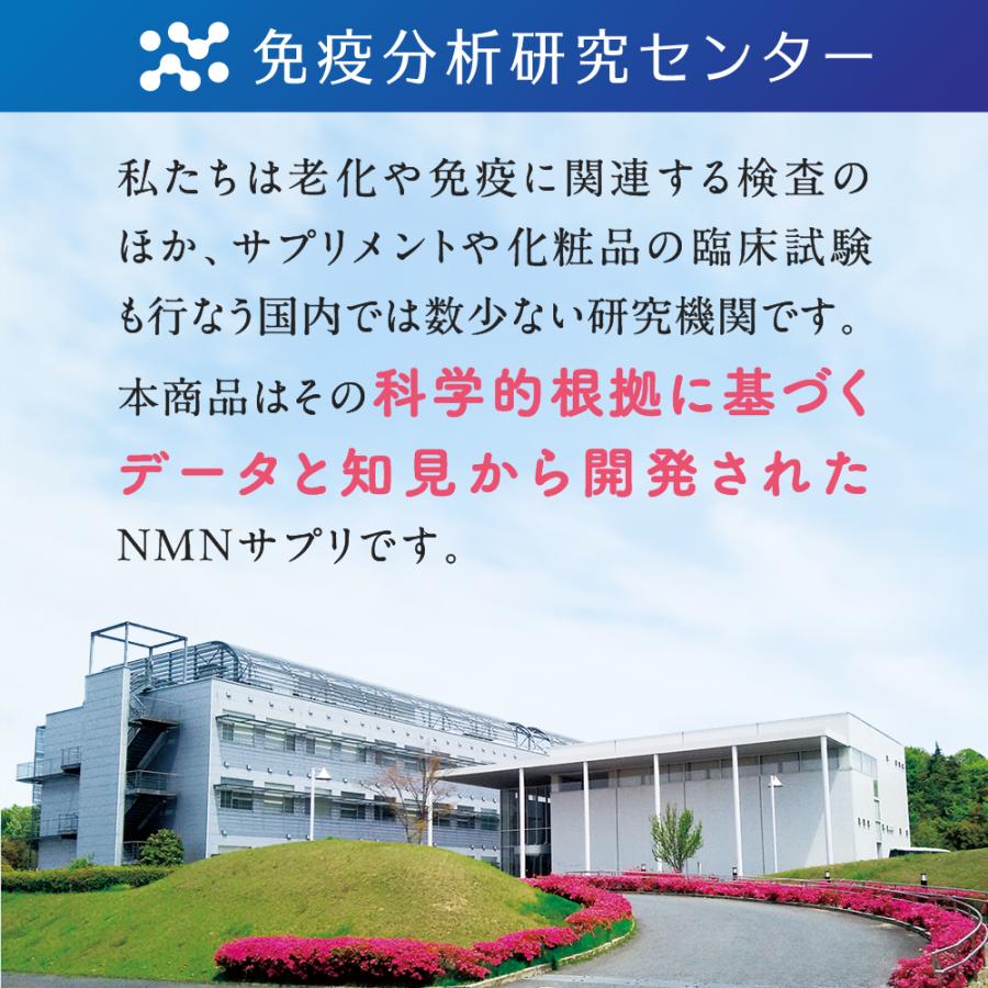 山田養蜂場 免疫分析研究センター NMN（エヌエムエヌ）5袋セット お値引き不可：免疫分析研究センター NMN サプリメント 30球 2袋セット