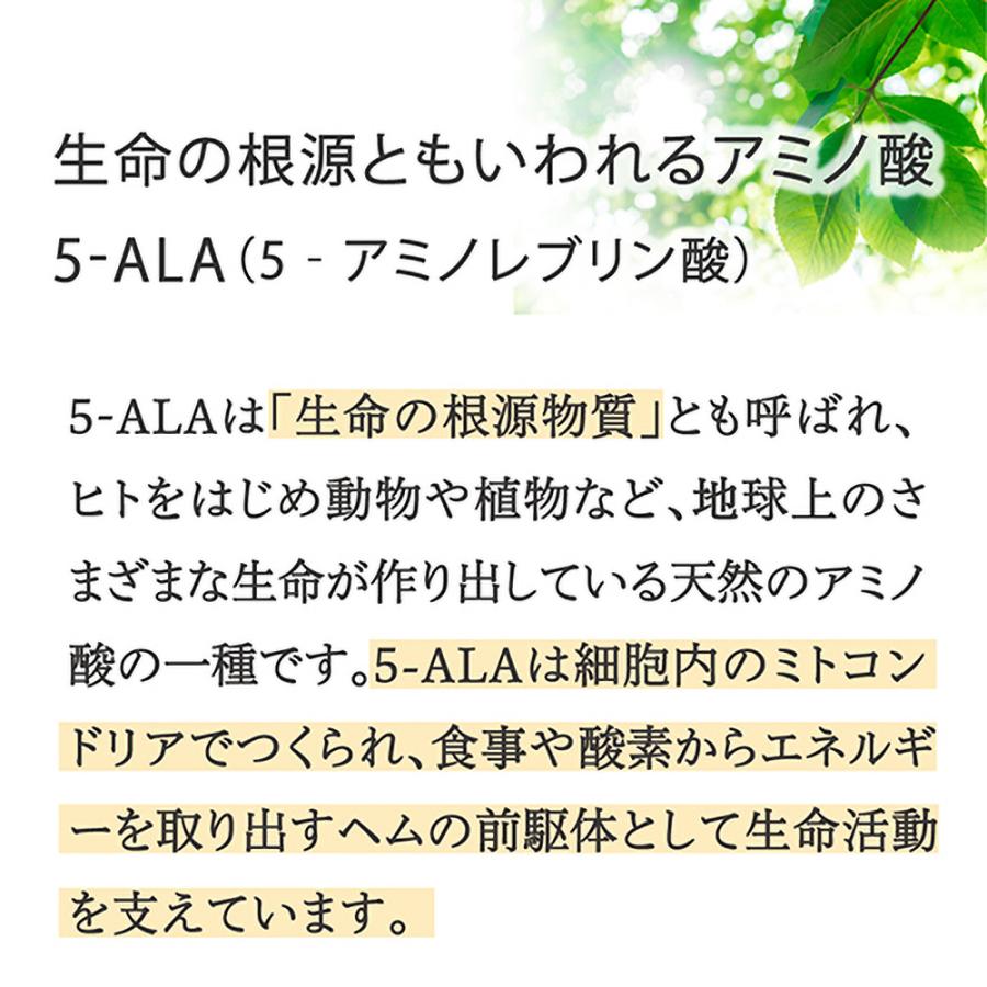 免疫分析研究センター 5-ALA（ファイブアラ）3袋セット サプリメント 日本製 450mg（1粒15mg） 約30日分×3 国内GMP認証工場 ISO アミノ酸 健康維持 送料無料_3