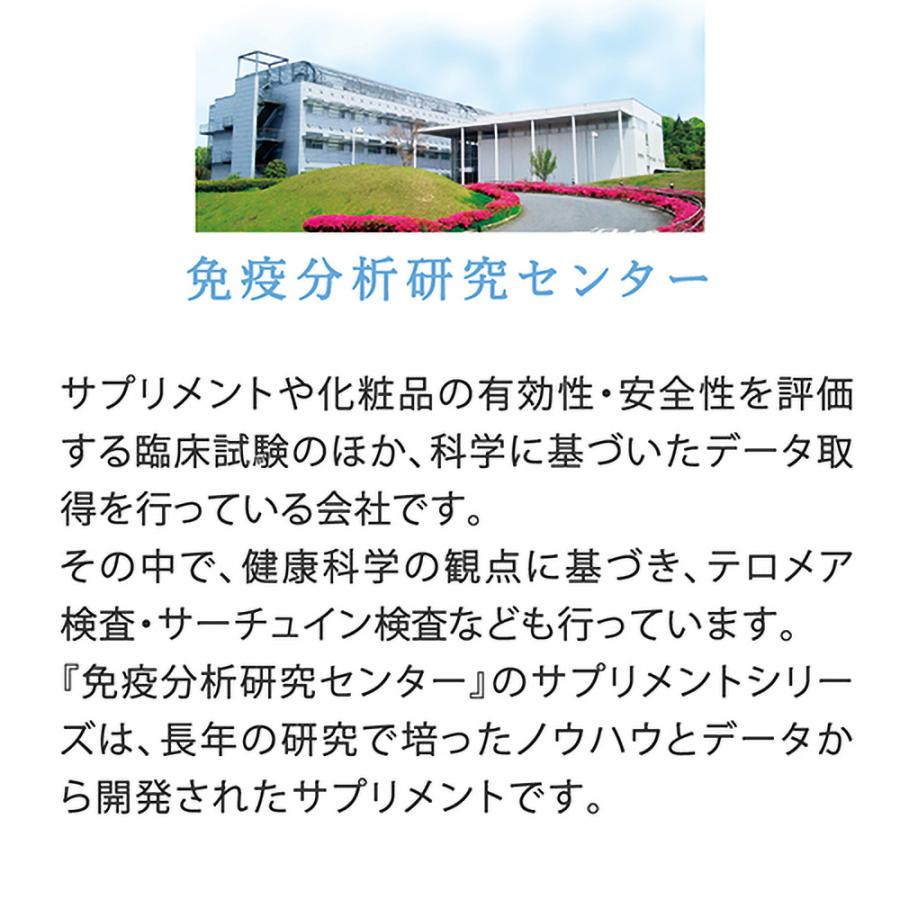 免疫分析研究センター 5-ALA（ファイブアラ）3袋セット サプリメント 日本製 450mg（1粒15mg） 約30日分×3 国内GMP認証工場 ISO アミノ酸 健康維持 送料無料_7