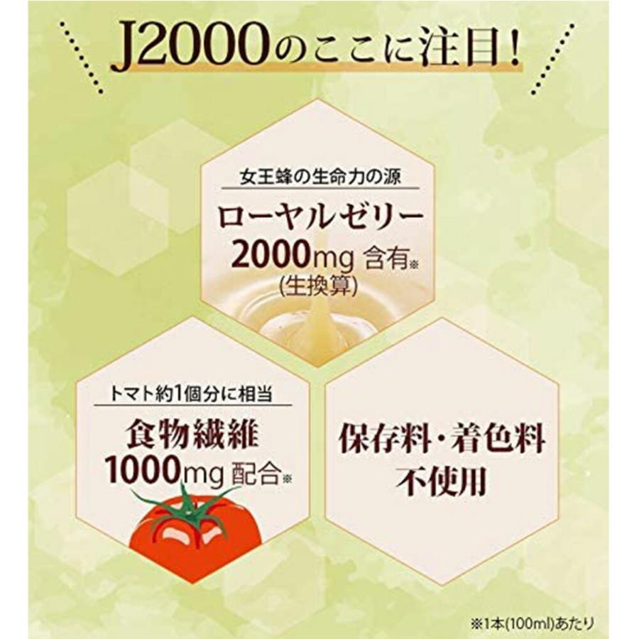 山田養蜂場 ローヤルゼリードリンクJ2000 100ml×10本入 父の日｜yamada3838｜04