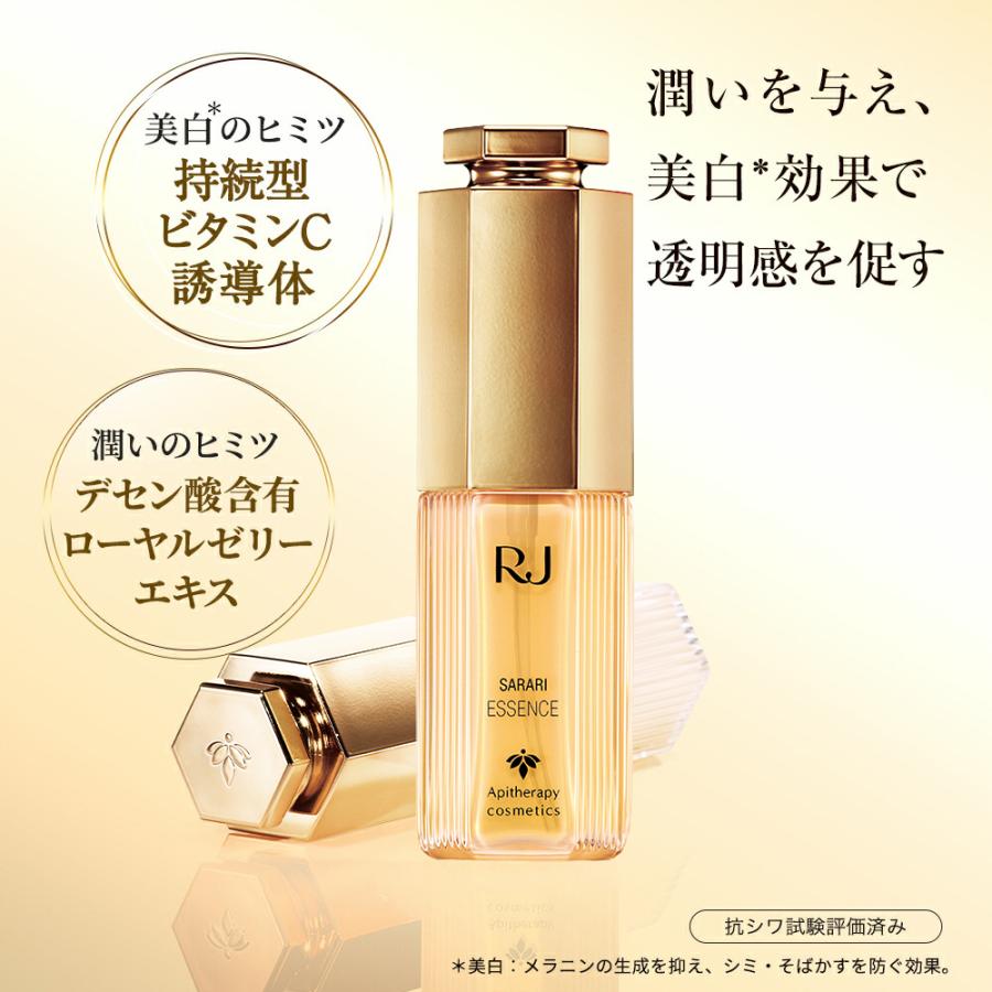 山田養蜂場 薬用 RJエッセンス さらり （ 美白美容液 ） 医薬部外品 