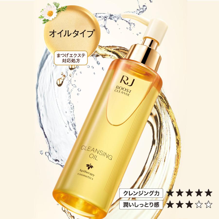 山田養蜂場 RJブーストクレンズ クレンジングオイル 詰替 ＜130mL