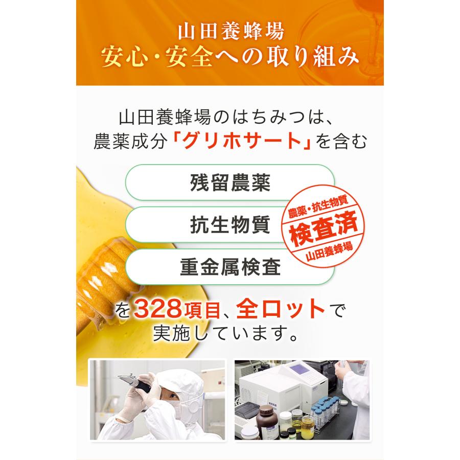 専用 他の方からの購入不可　山田養蜂場セット★ 山田養蜂場 里山のとち蜂蜜 国産 300gプラ容器入 グリホサート検査済