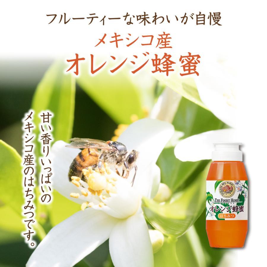 山田養蜂場 オレンジ蜂蜜(メキシコ産) 200gビン入 グリホサート検査済