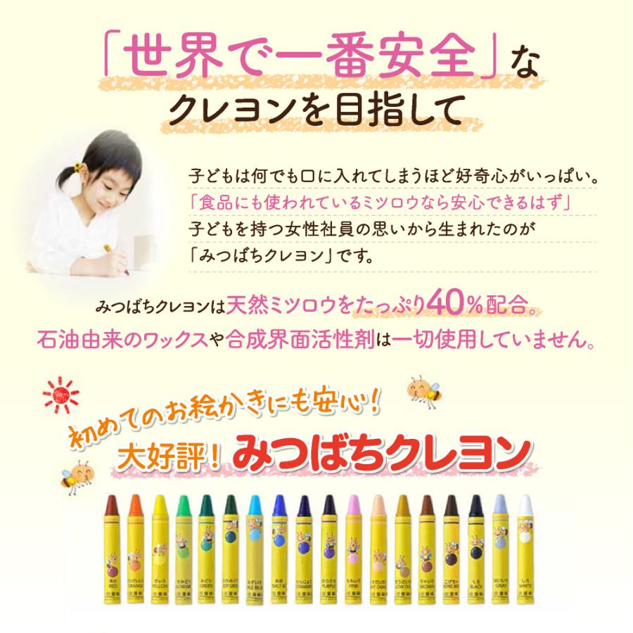 山田養蜂場 ギフト みつばちクレヨン 18色(紙箱) 文房具 蜜蝋 天然由来