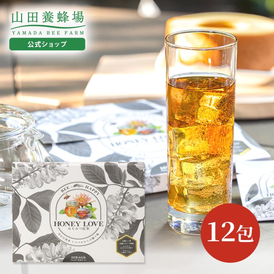 山田養蜂場 HONEY LOVE はちみつ紅茶 2g×12包 (ティーバッグタイプ