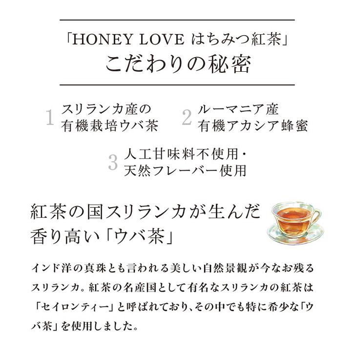 山田養蜂場 HONEY LOVE はちみつ紅茶 2g×25包 (ティーバッグタイプ) 蜂蜜紅茶 有機アカシア蜂蜜 ウバ 有機茶葉 母の日 | 山田養蜂場 | 07