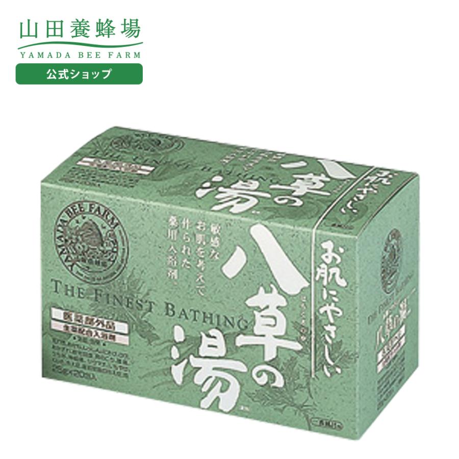 山田養蜂場 薬用入浴剤八草の湯 20包入 お中元 : 山田養蜂場 公式