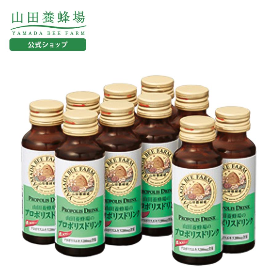 山田養蜂場 プロポリスドリンク 50ml×10本入 ギフト 健康食品 サプリ