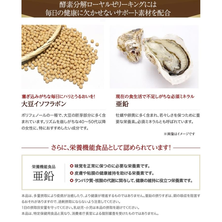 山田養蜂場 送料無料 酵素分解ローヤルゼリー キング 500粒入 ギフト